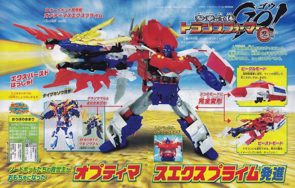 Daily Prime   Transformers Go! G 26 Optimus Exprime  Triple Changer ADs  (2 of 4)